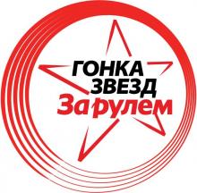 Сергей Беднарук — комментатор Гонки Звезд «За рулем» 2015