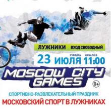 Moscow city games 2016