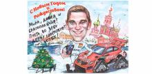 Виталий Петров поздравляет с наступающим Новым Годом