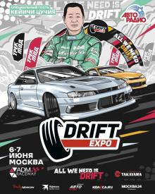 DRIFT EXPO 6-7 июня на ADM Raceway