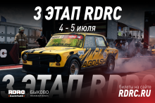 Экватор сезона: 3-й этап RDRC пройдет на этой неделе