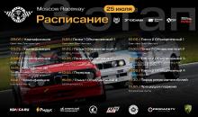 «СЕРИЯ КЛАССИКА — 2026» на Moscow Raceway — ретро‑атмосфера, зрелищные заезды и масштабная программа для всей семьи